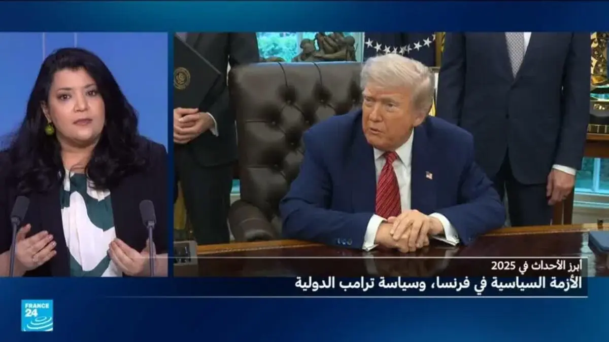 حصاد 2025:عام عدم الاستقرار السياسي في فرنسا، وعام ترامب دوليا