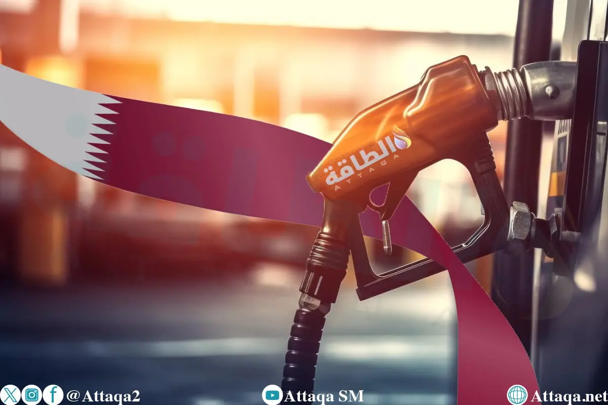 أسعار الوقود في قطر لشهر يناير 2026 تسجل تراجعًا - الطاقة