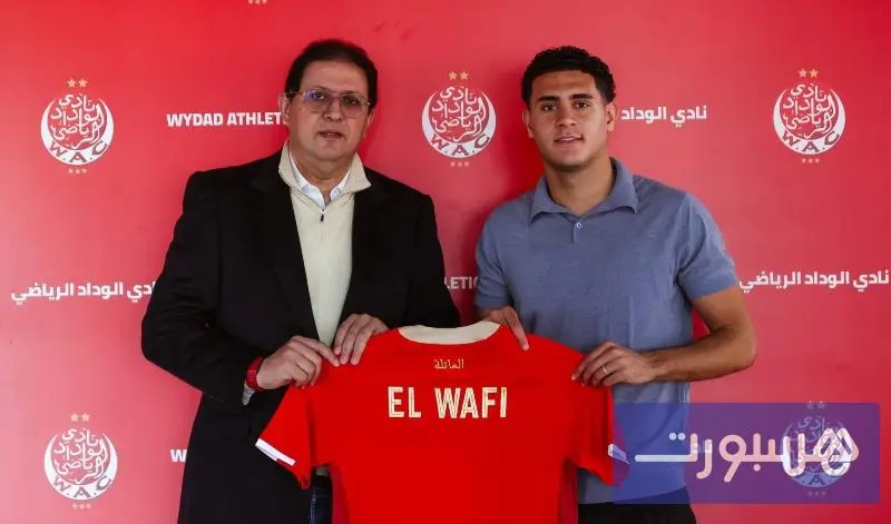 الوداد يقدم لاعبه الجديد أيمن الوافي - هسبورت