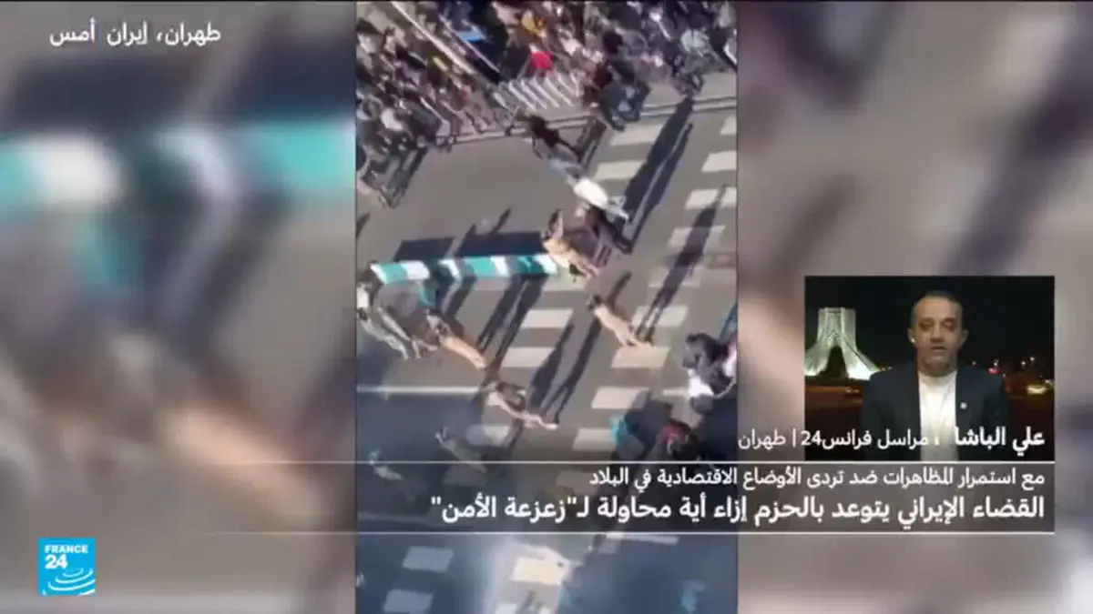القضاء الإيراني يتوعد بالحزم في ظل استمرار التظاهرات
