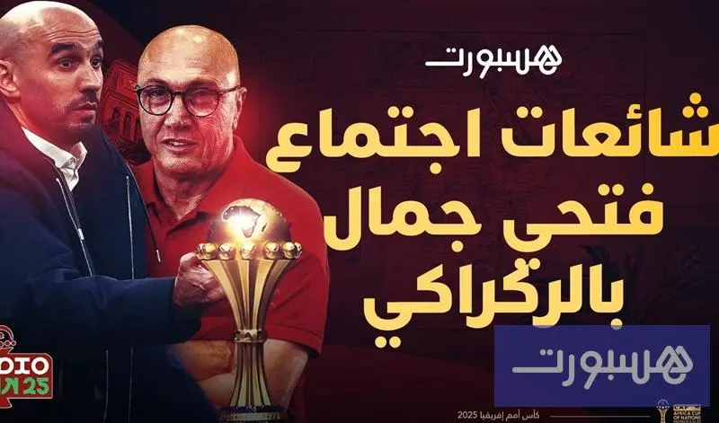 استوديو الكان - هسبورت