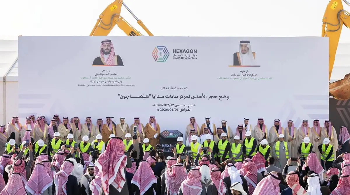 أكبر مركز بيانات حكومي في العالم.. المملكة تدشن مشروع «هيكساجون»