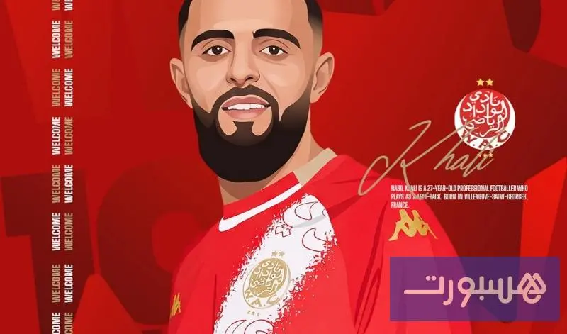 رسميا.. الوداد يعلن تعاقده مع نبيل خالي - هسبورت