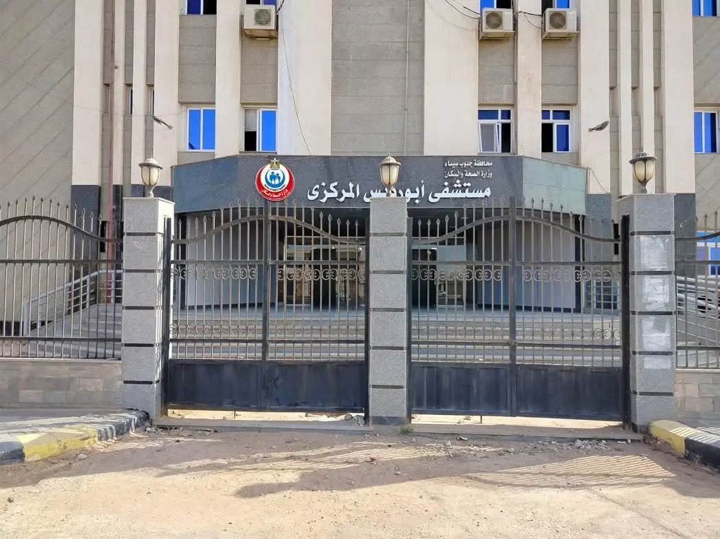 الصحة: تقديم أكثر من 205 آلاف خدمة طبية بالمنشآت الصحية بمحافظة جنوب سيناء خلال عام 2025