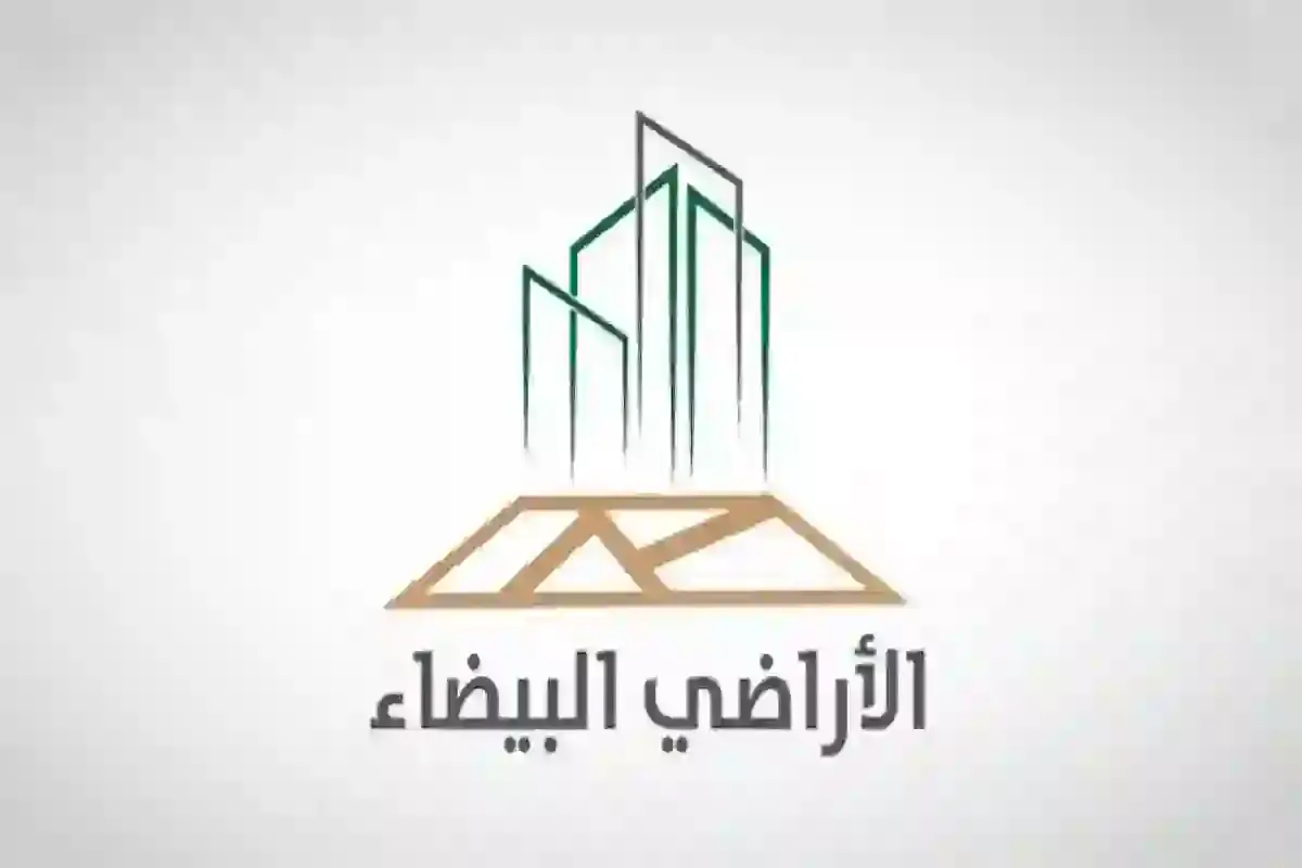 البلديات والإسكان تصدر 60 ألف فاتورة رسوم الأراضي البيضاء بالرياض