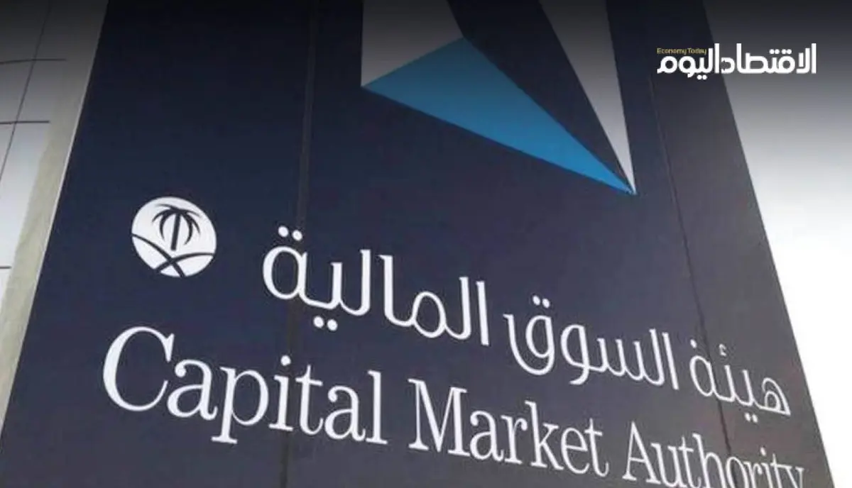 السوق المالية توافق على طرح أسهم 3 شركات للاكتتاب العام