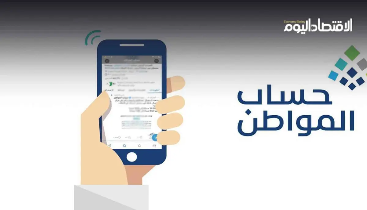 حساب المواطن يعلن نتائج أهلية الدفعة 98 ويحدد شروط عقد الإيجار للمتزوجين