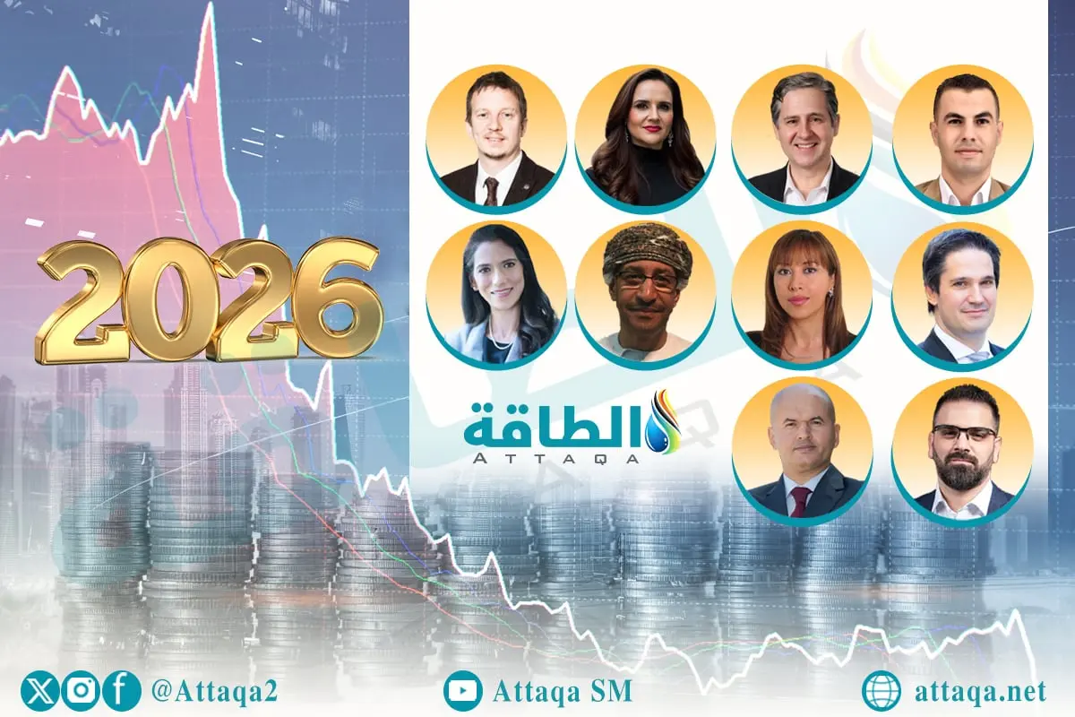 توقعات أسعار النفط في 2026.. "الطاقة" تنشر أكبر استطلاع عالميًا - الطاقة