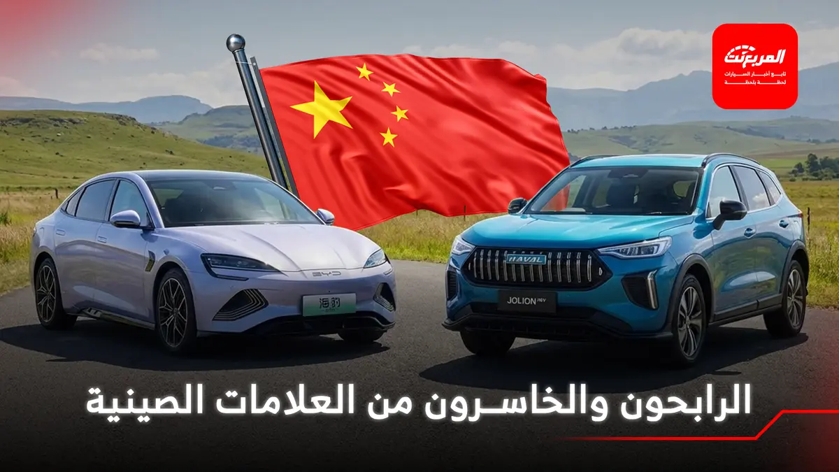 مفاجآت في مبيعات شركات السيارات الصينية خلال 2025