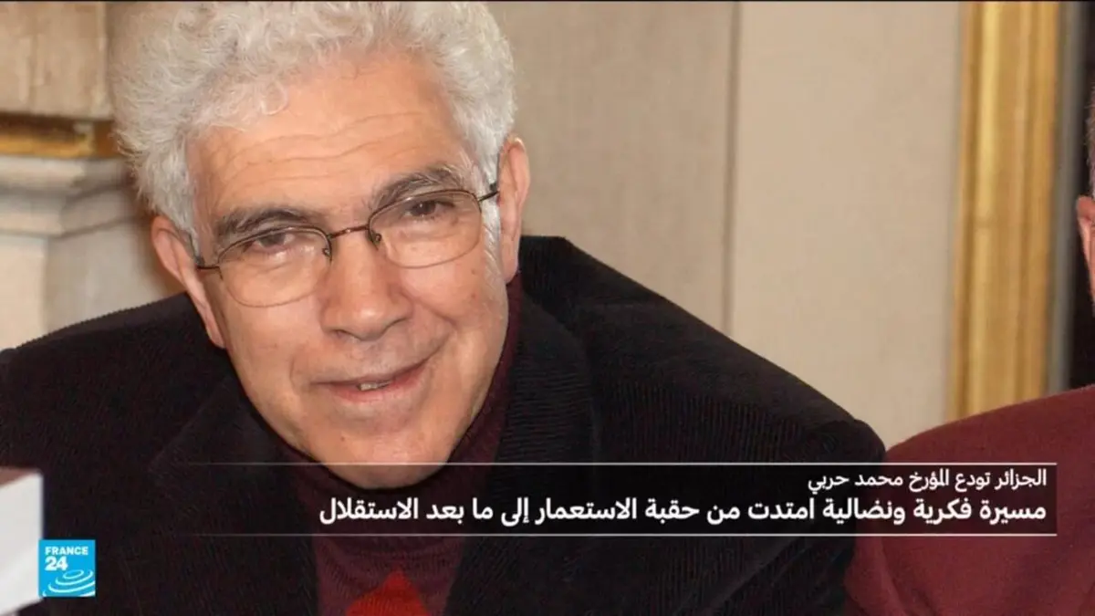 الموت يغيّب المؤرخ الجزائري محمد حربي عن 93 عاما في باريس