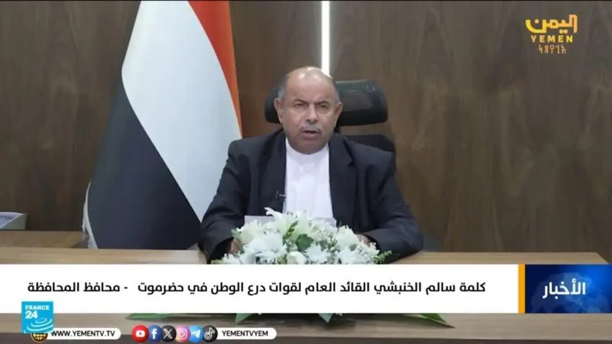 اليمن: محافظ حضرموت المدعوم من السعودية يعلن إطلاق "عملية سلمية" لاستعادة المواقع العسكرية
