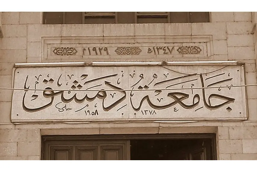 بين ابتزاز القيادة القطرية وتعنت جامعة دمشق: رحلة طالب لنيل الشهادة