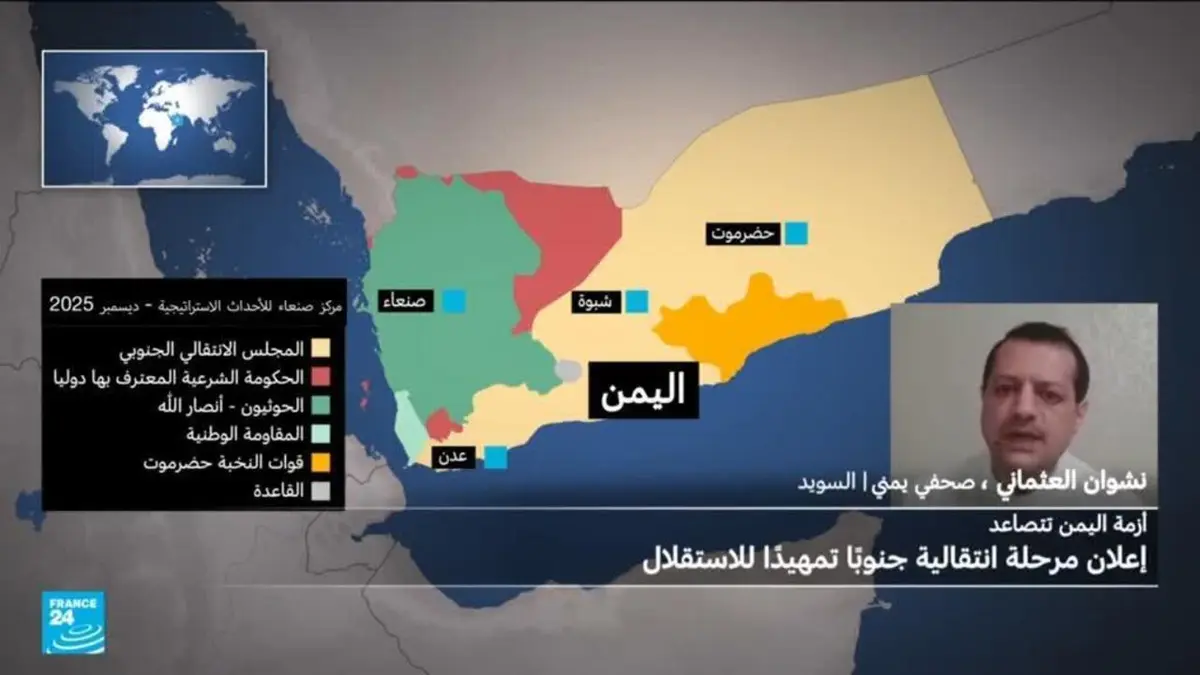 قراءة في إعلان المجلس الانتقالي مرحلة انتقالية قبل استفتاء للانفصال عن اليمن
