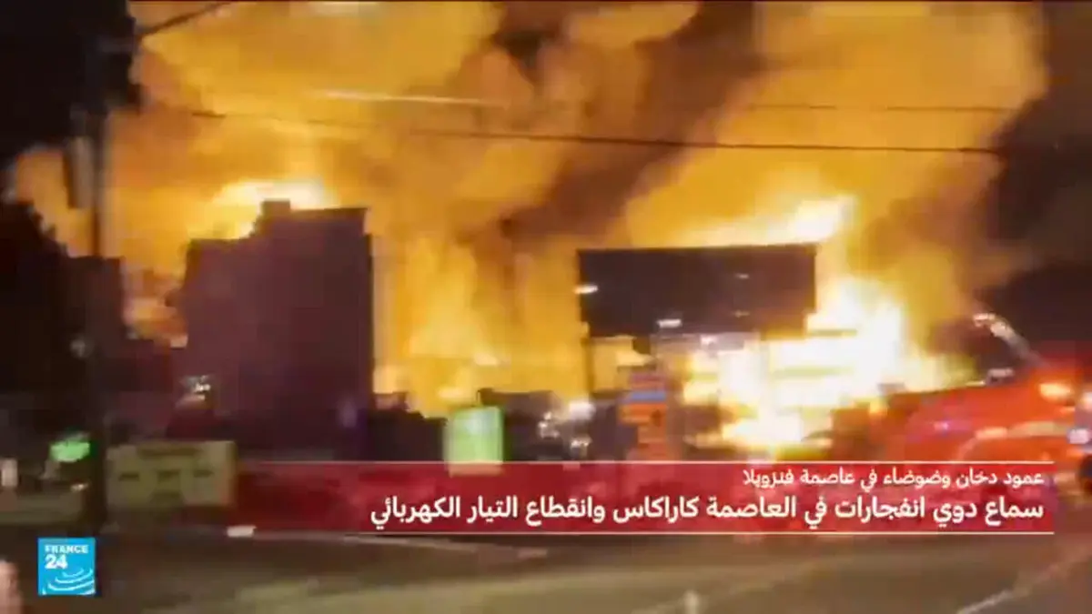 واشنطن تشن ضربات على كراكاس وفنزويلا تعلن حالة الطوارئ