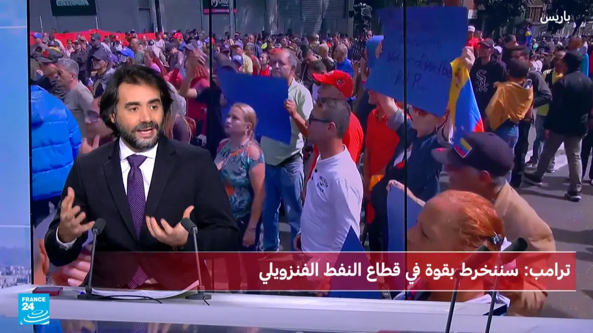 ترامب يكشف أنه شاهد عملية اعتقال مادورو بالبث الحي ويقول إنها "أشبه ببرنامج تلفزيوني"