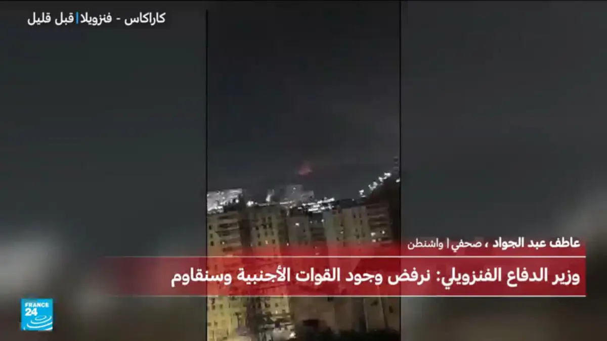 نائب وزير الخارجية الأمريكي: مادورو "سيواجه العدالة على جرائمه"
