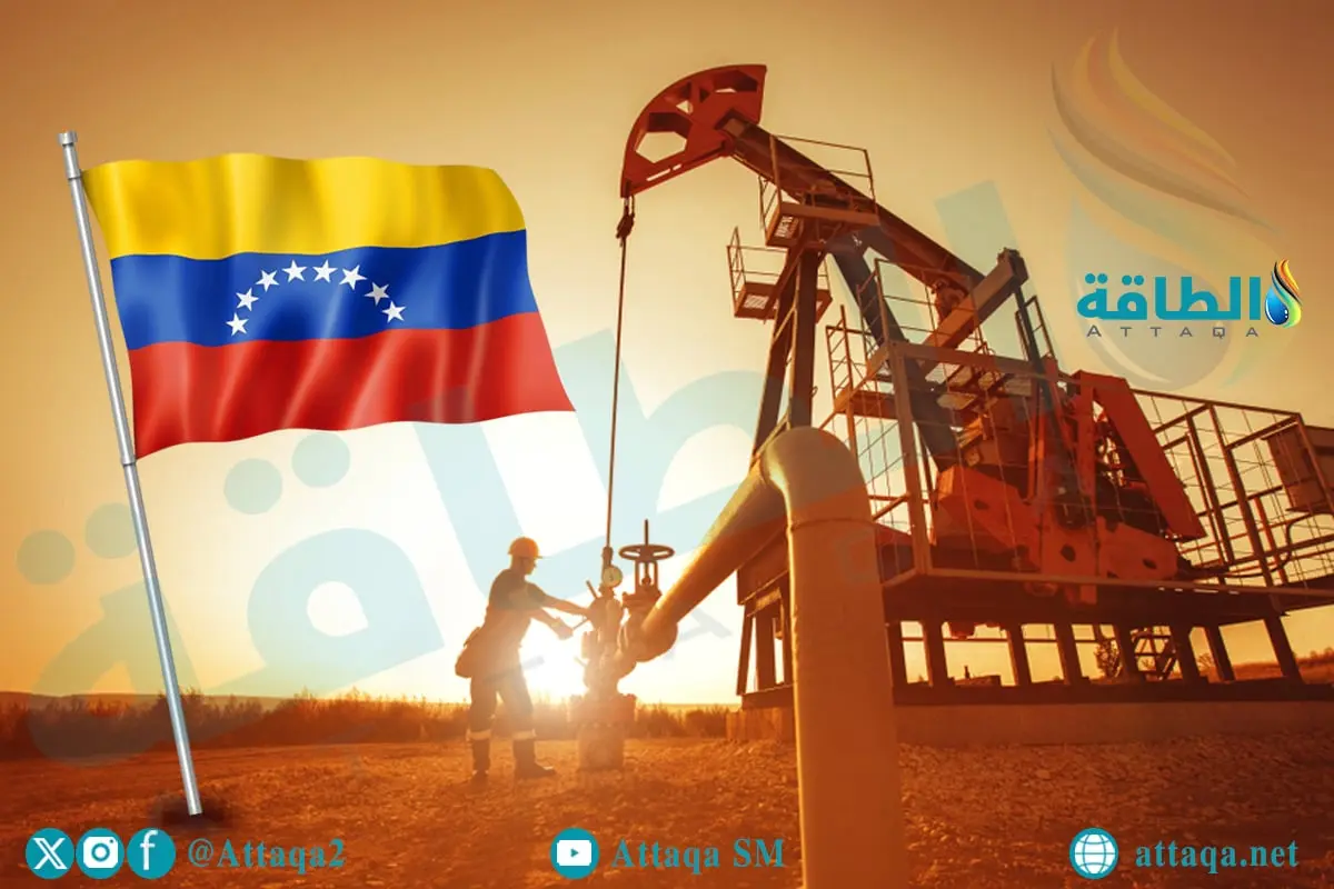 هل تقفز أسعار النفط بعد الهجوم على فنزويلا؟.. 5 توقعات - الطاقة