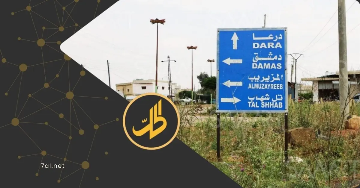 درعا: 399 قتيلا في عام 2025
