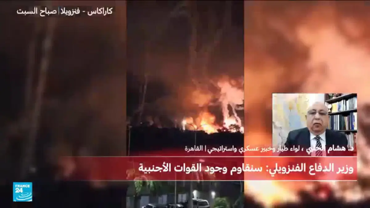 كيف نجحت قوات النخبة الأمريكية باعتقال الرئيس الفنزويلي؟