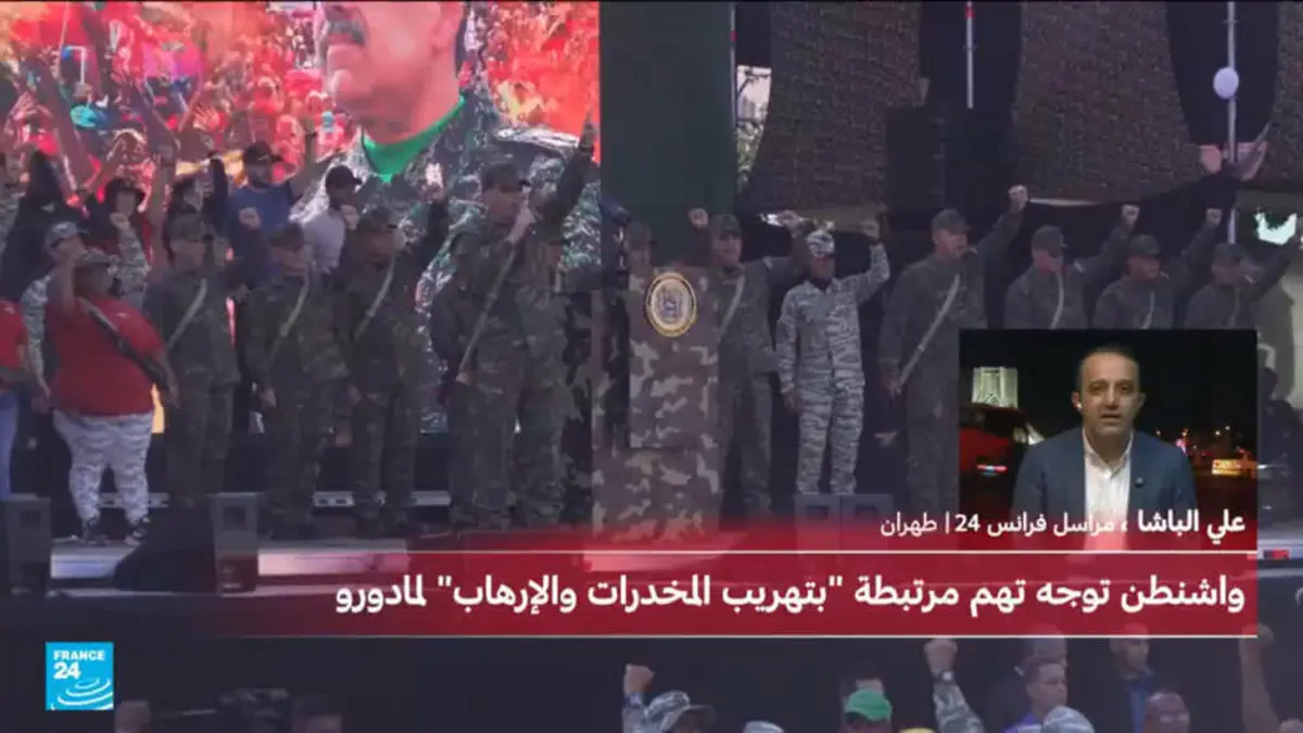 هل من خشية في إيران بعد اعتقال الرئيس الفنزويلي بعملية أمريكية داخل فنزويلا؟