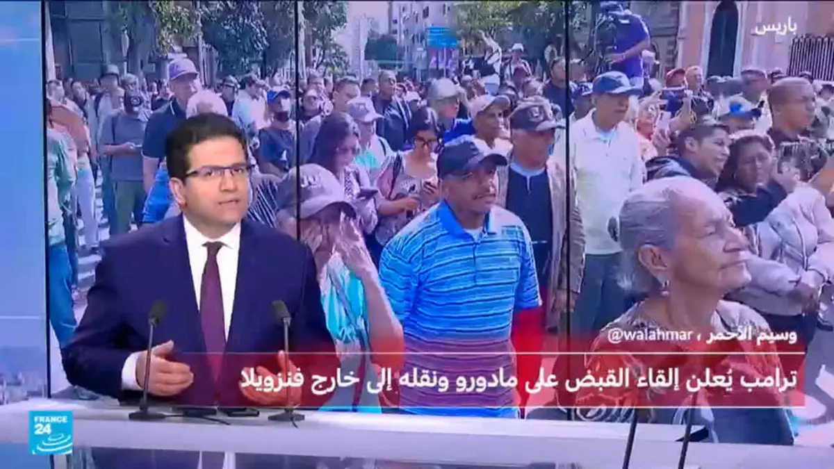 ترامب يؤكد أن الولايات المتحدة لن تسمح لأحد بـ"استكمال مسار" مادورو