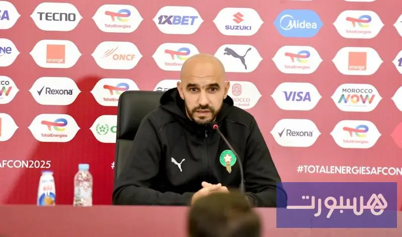 الركراكي: نحترم المنتخب التنزاني ولا بديل على الانتصار لمواصلة رحلة البحث عن اللقب - هسبورت