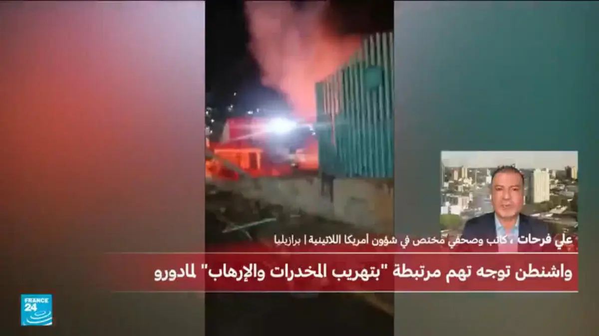 هل تشكل العملية الأمريكية في فنزويلا تهديدا مبطنا لكل من يسير عكس إرادة إدارة ترامب؟