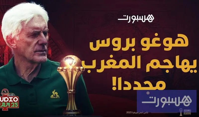 استوديو الكان - هسبورت