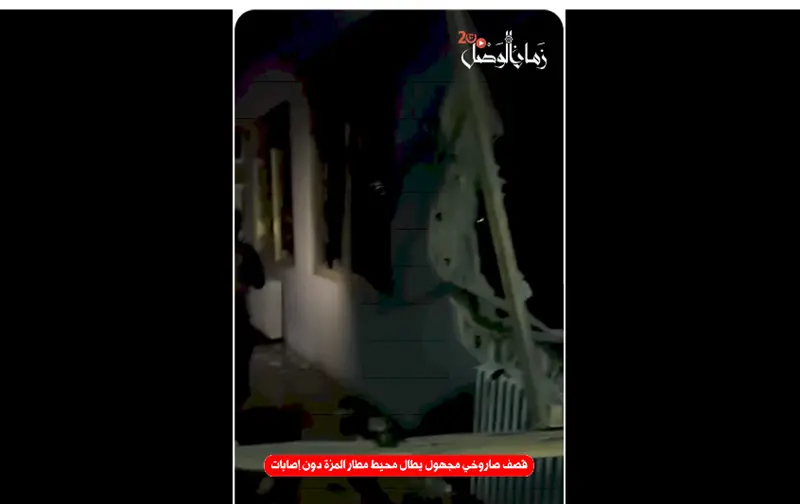 صاروخان مجهولا المصدر يستهدفان مسجد المحمدي ومحيط مطار المزة