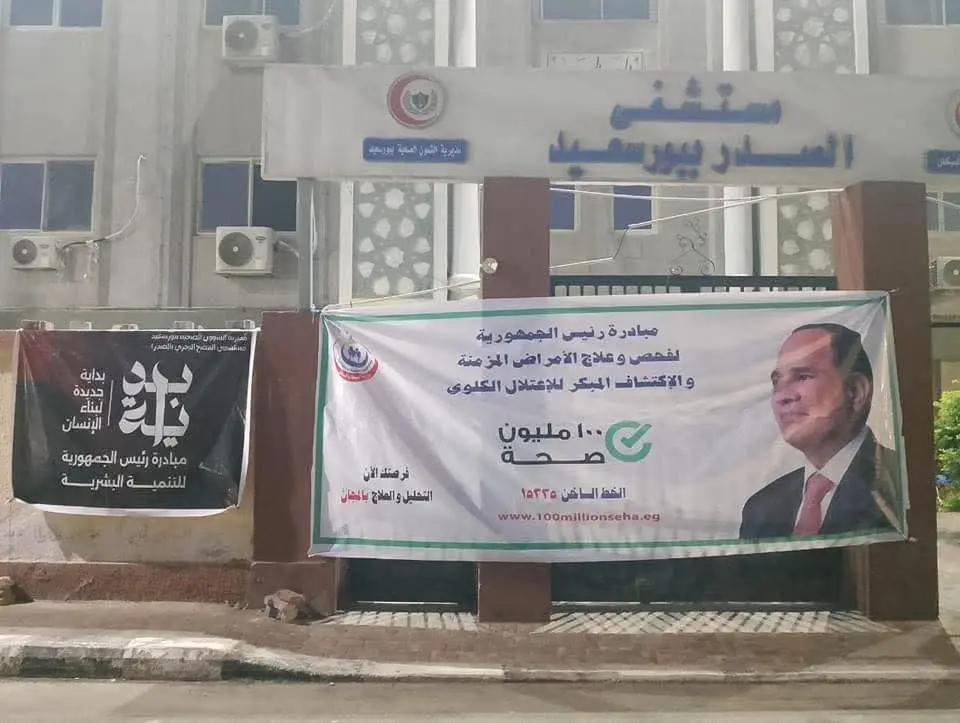 الصحة: تقديم 360 ألف خدمة طبية بالمنشآت الصحية بمحافظة بورسعيد خلال عام 2025