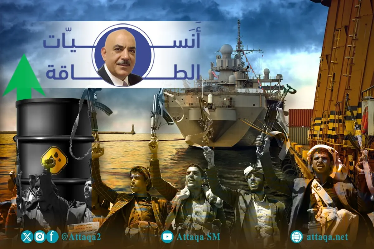 أنس الحجي: من يسيطر على البحر الأحمر يحكم تجارة آسيا وأوروبا وروسيا والخليج - الطاقة