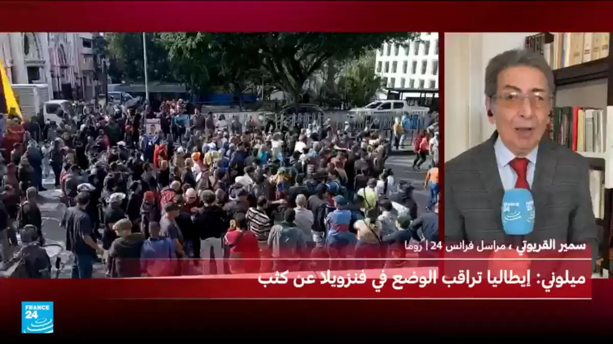 إيطاليا تراقب الوضع في فنزويلا "عن كثب" وتسعى لتأمين سلامة مواطنيها هناك