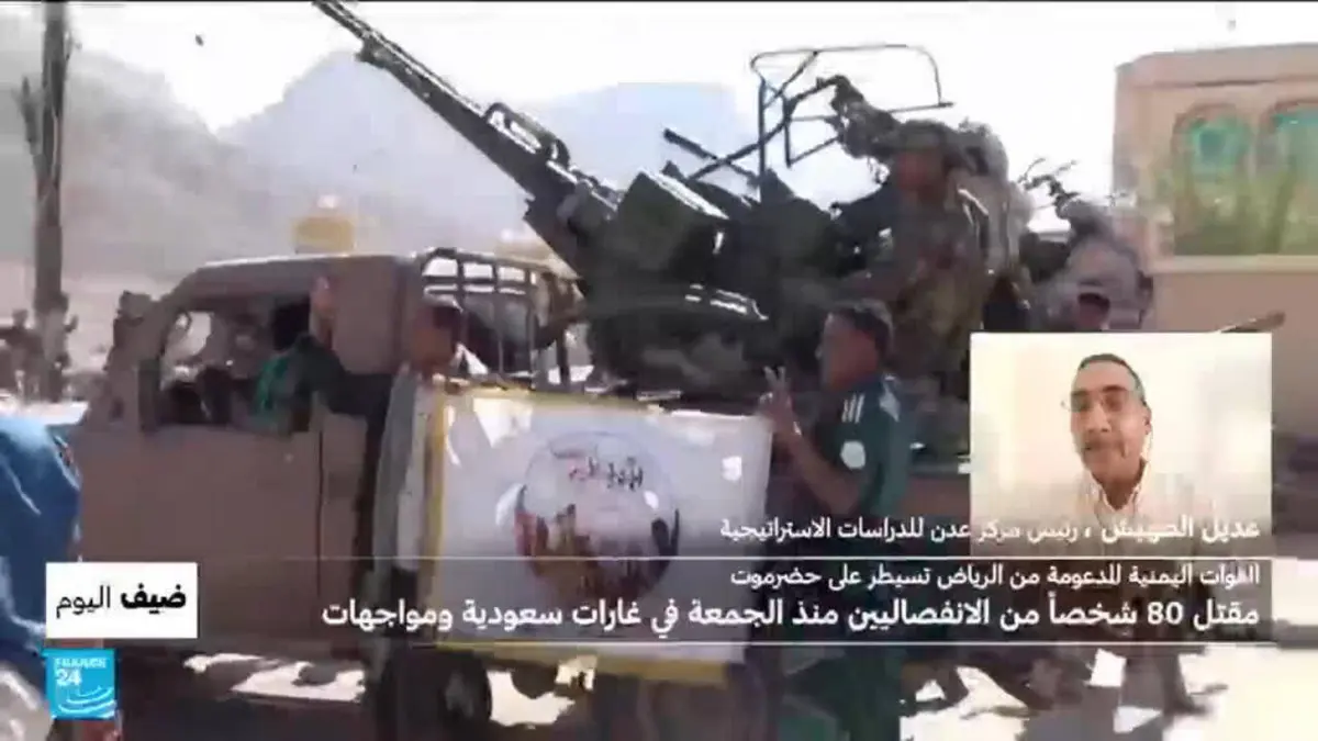مقتل 80 انفصاليا منذ الجمعة في غارات سعودية والقوات اليمنية تستعيد السيطرة على حضرموت