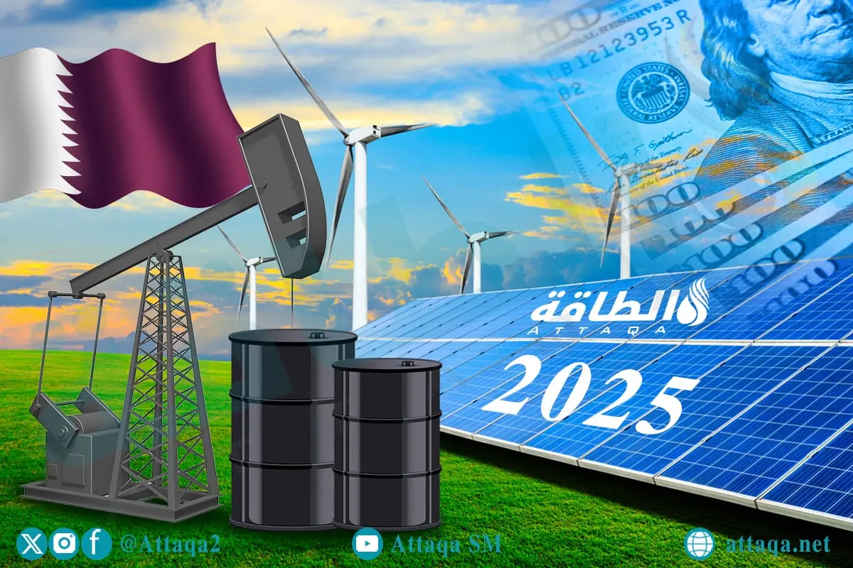 أكبر صفقات الطاقة في قطر خلال 2025 (مسح) - الطاقة