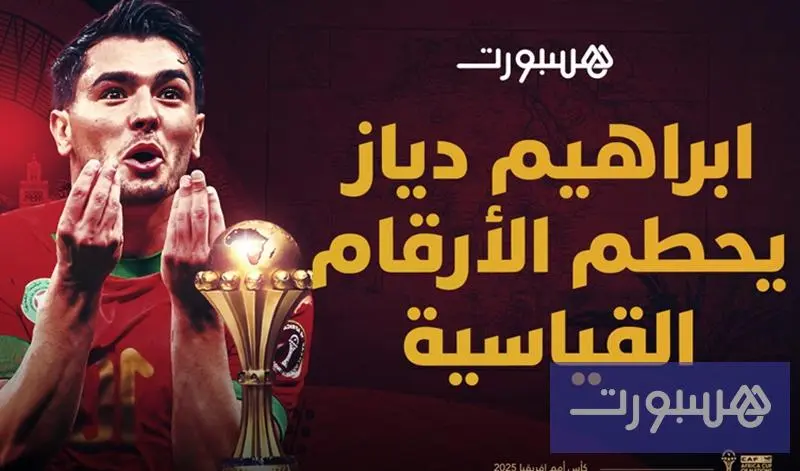 استوديو الكان - هسبورت