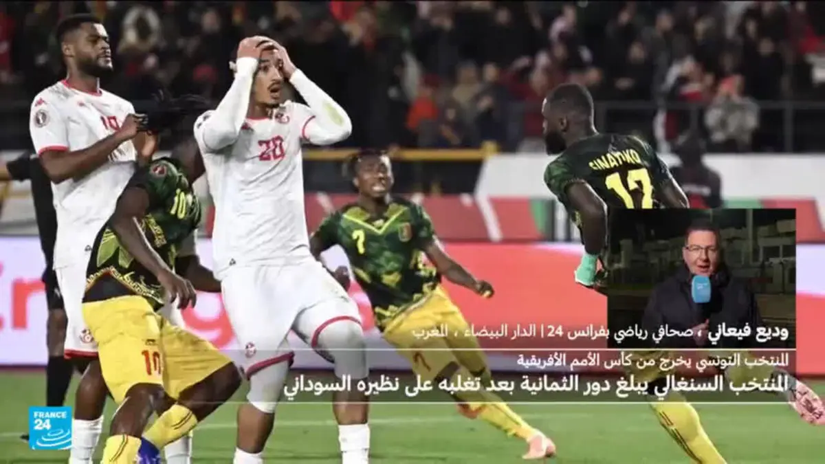 تونس تودع كأس الأمم الأفريقية بعد الخسارة أمام مالي بركلات الترجيح