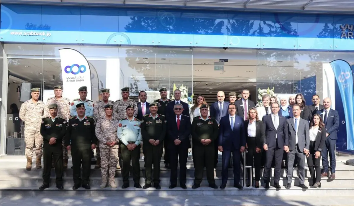 هاشتاق عربي - البنك العربي يفتتح فرعه الجديد في مدينة الحسين الطبية