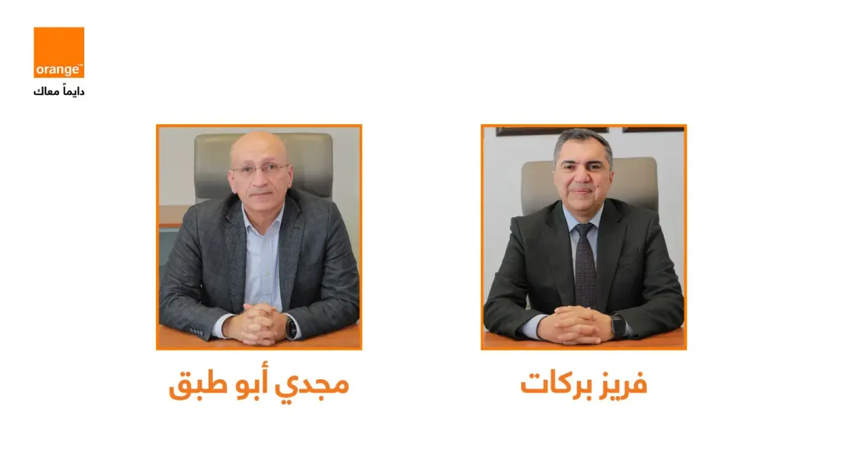 هاشتاق عربي - أورنج الأردن تعلن عن تعيينات تنفيذية جديدة