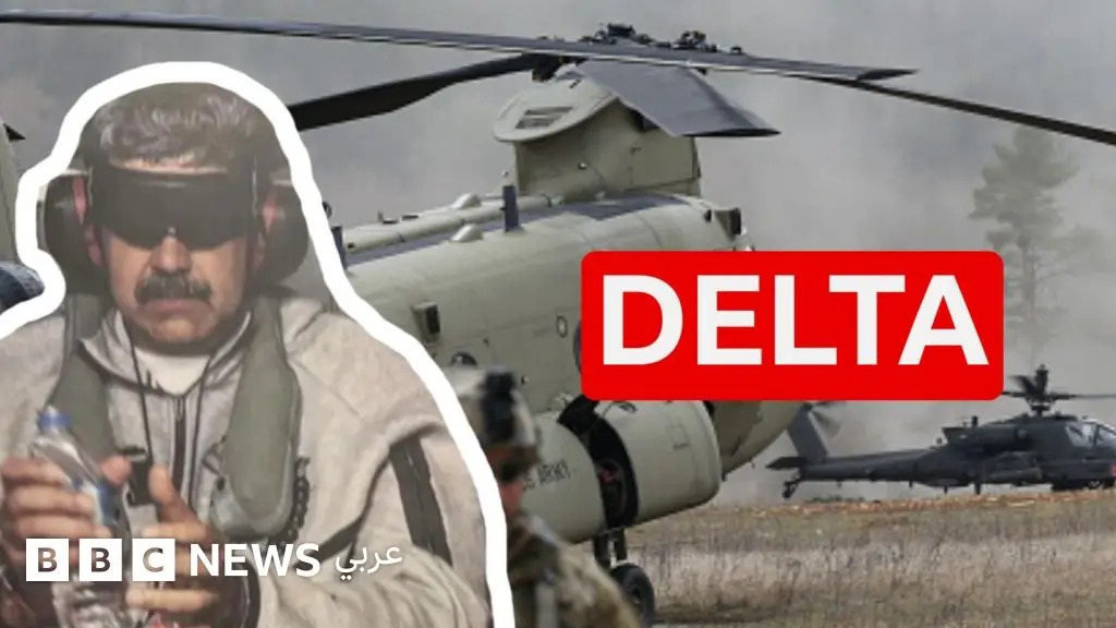 نيكولاس مادورو: ما هي قوات دلتا التي ساهمت "بالقبض" على الرئيس الفنزويلي؟ - BBC News عربي