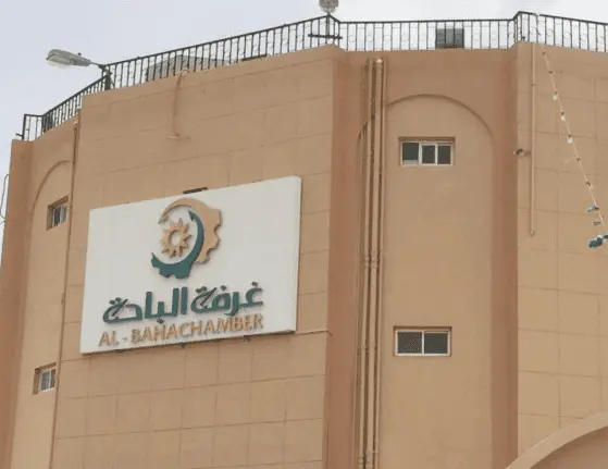 غرفة الباحة تُنظم ورشة عمل بعنوان «الحوكمة وأثرها على الاستدامة»
