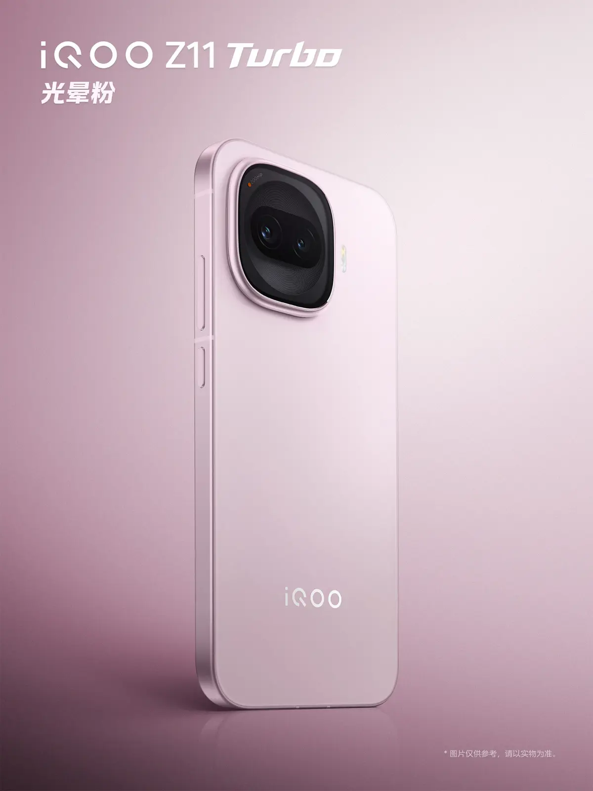iQOO Z11 Turbo يسجل 3.59 مليون على AnTuTu ويظهر قوة Snapdragon 8 Gen 5