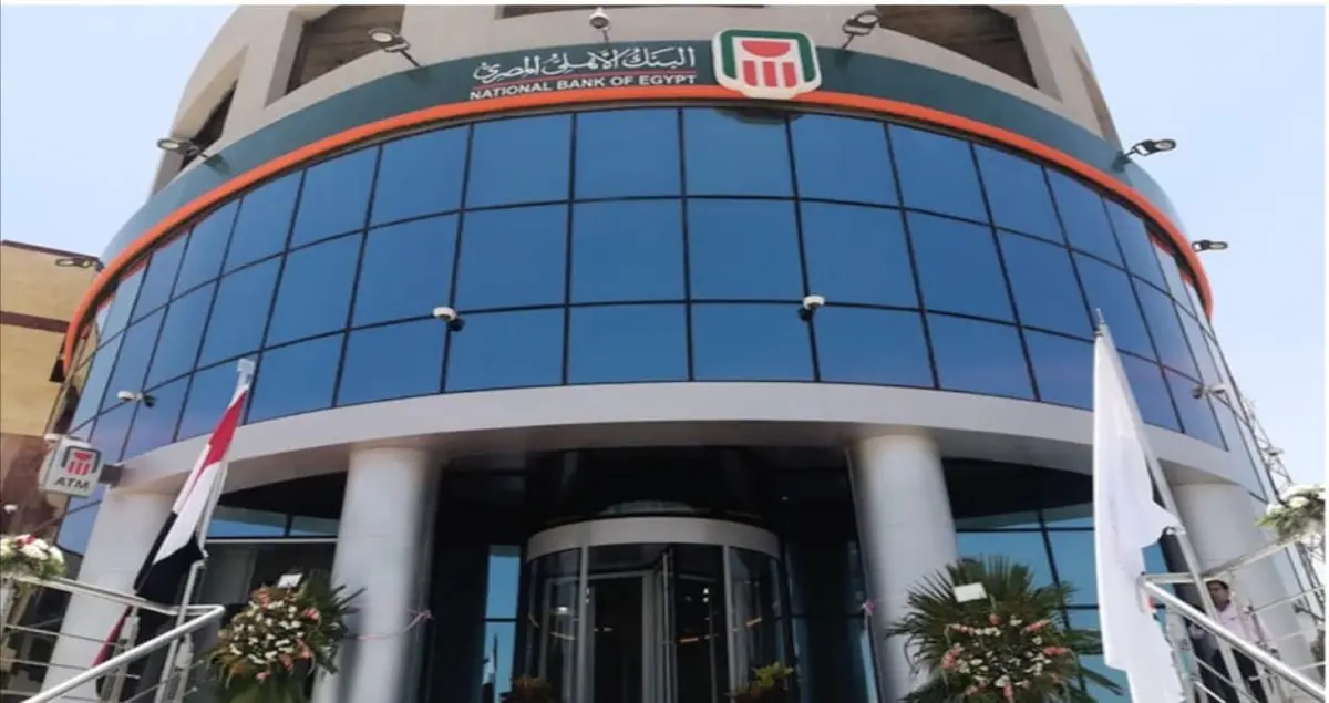مسؤول بالبنك الأهلي لـ"إيكونومي بلس": زيادة رسوم حفظ المراسلات إلى 2000 جنيه سنوياً - Economy Plus