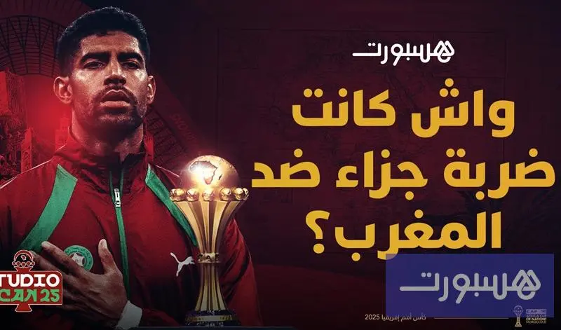 استوديو الكان - هسبورت