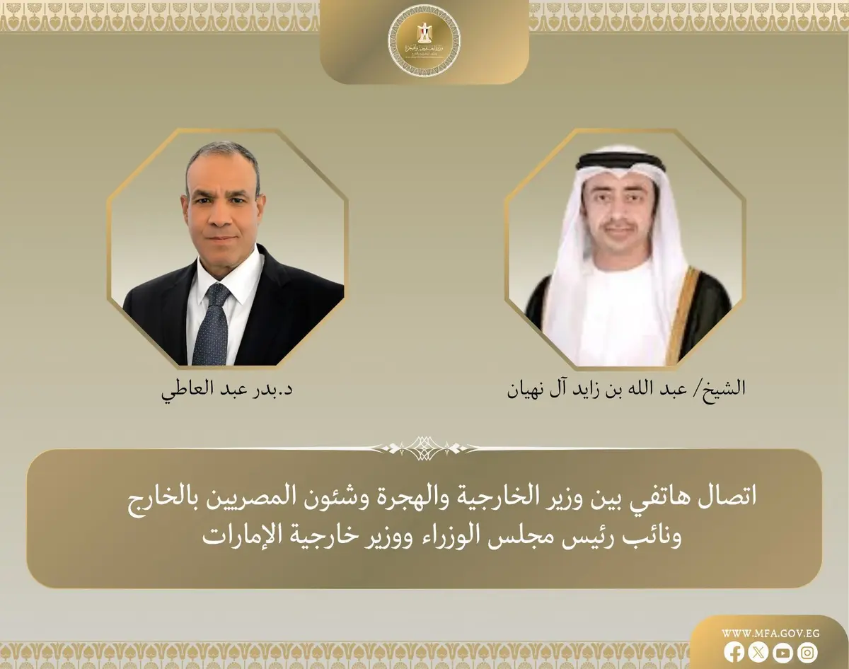 اتصال هاتفي بين وزير الخارجية ونائب رئيس الوزراء ووزير خارجية الإمارات - أموال الغد