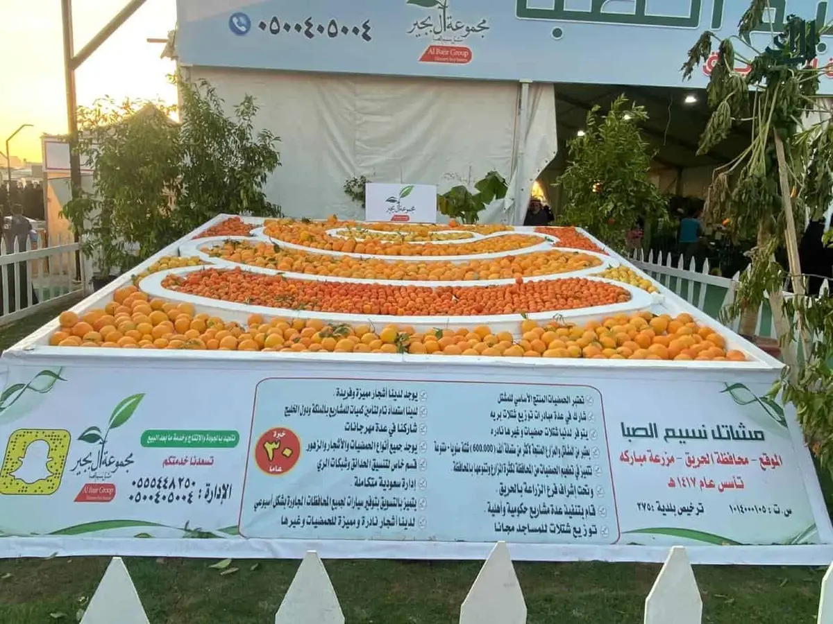 ذهب الحريق الأصفر.. مهرجان حمضيات الحريق يفتح أبواب تمكين المنتج السعودي