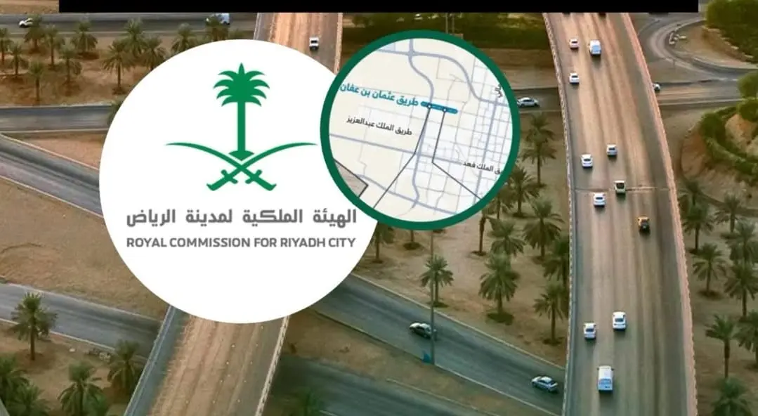 تطوير طريق عثمان بن عفان بالرياض.. مشروع استراتيجي