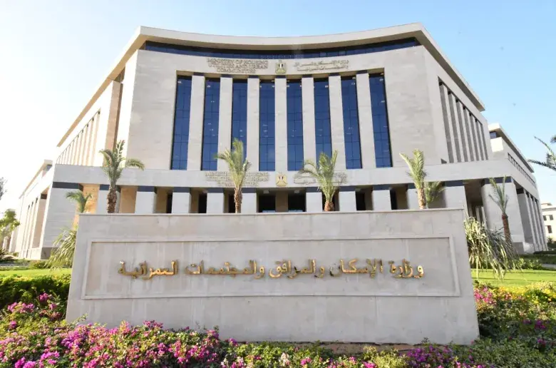 «الإسكان» تطرح حزمة من الفرص الاستثمارية بمدن العبور والعاشر من رمضان وطيبة الجديدة - أموال الغد