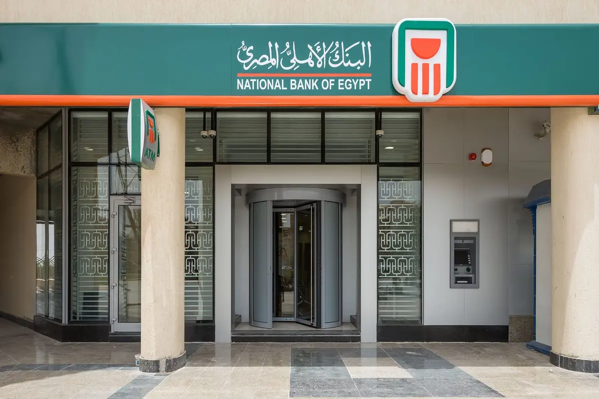 "الأهلي المصري" يستثمر 16 مليار جنيه في أسهم وشهادات إيداع بنهاية 2025 - Economy Plus