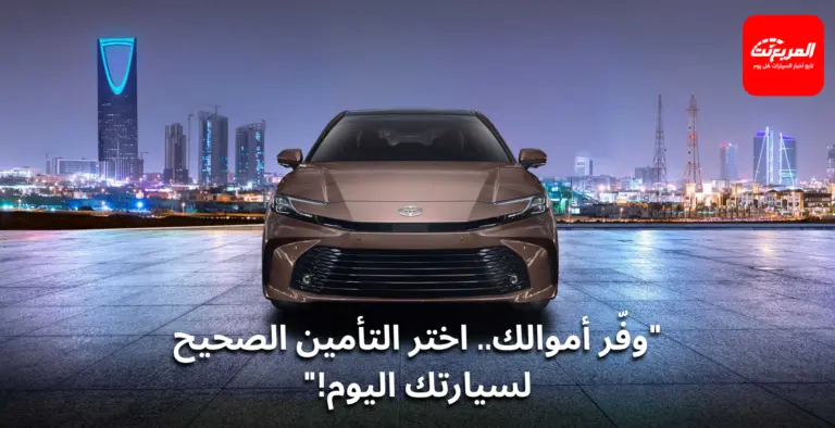 ما الفرق بين التأمين ضد الغير والشامل؟ وأيهما أنسب لك؟