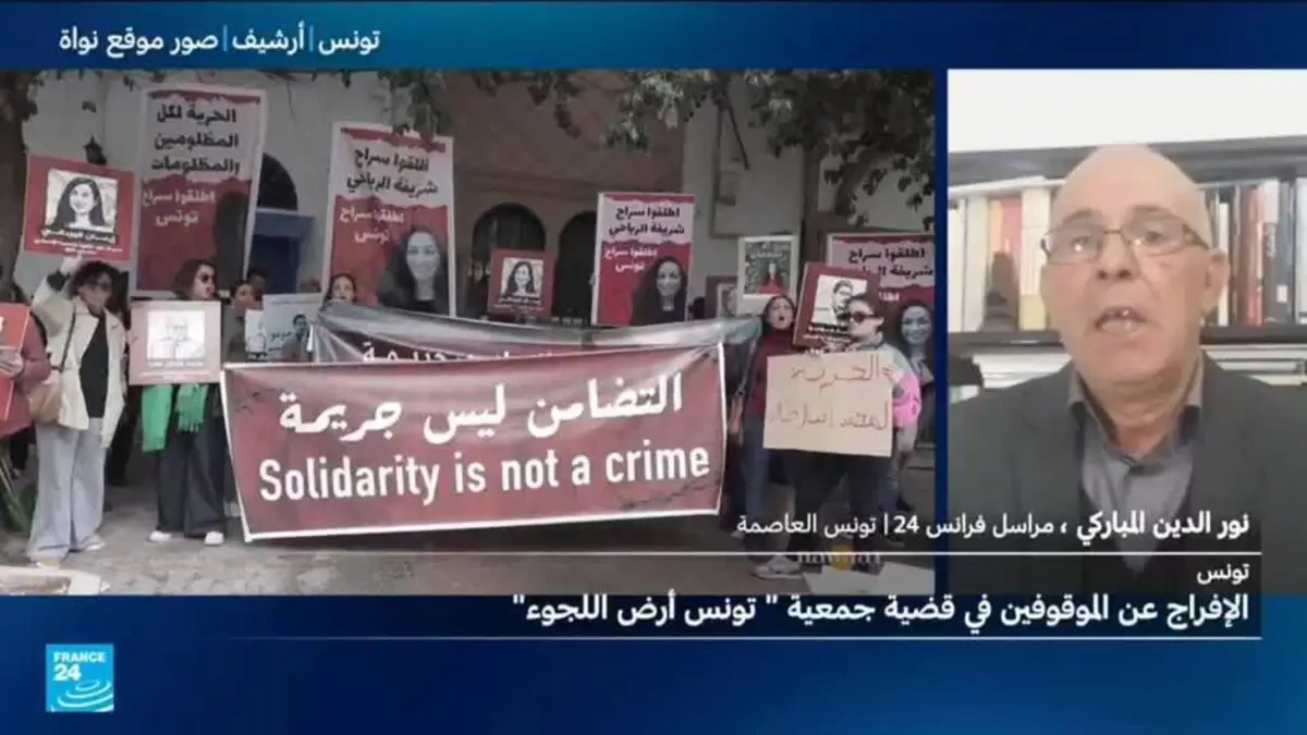 الإفراج عن الموقوفين في قضية جمعية "تونس أرض اللجوء"